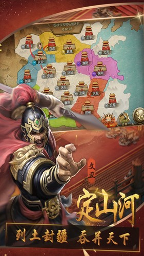 三国群英纪最新版 三国群英纪官方版