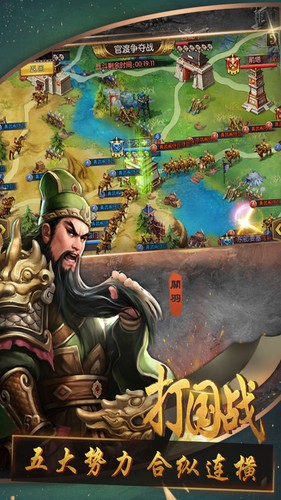 思璞三国群英纪 v1.4 安卓版 1