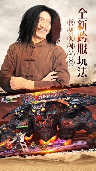 我在江湖体验服