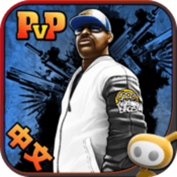 街头风云破解版下载