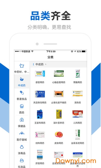 创美e药客户端 v2.1.5 安卓版1