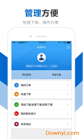 创美e药客户端 v2.1.5 安卓版2