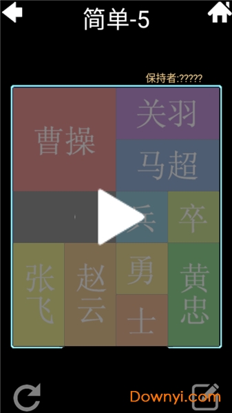烧脑华容道手游 v1.9.8 安卓版1