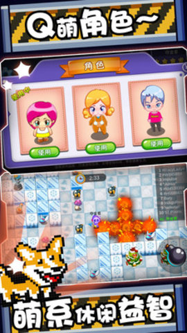 萌果小分队手游 v1.2.0 安卓中文版1