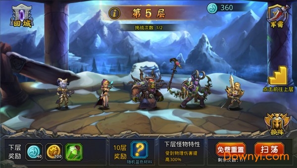 魔兽部落九游手游 v2.0.0 安卓最新版1