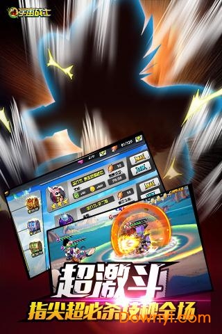 超宇宙战士手游 v1.30.00 安卓版1