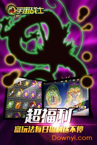 超宇宙战士手游 v1.30.00 安卓版2
