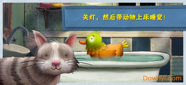 晚安小绵羊免费修改版 v1.3.17 安卓版0