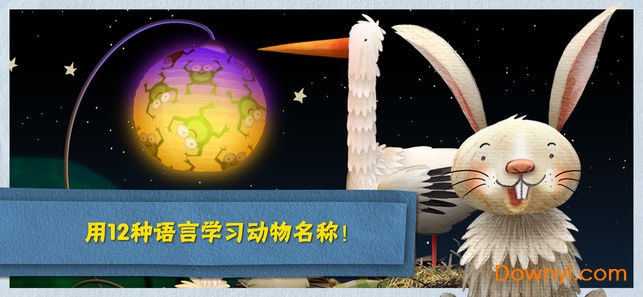 晚安小绵羊免费修改版 v1.3.17 安卓版1