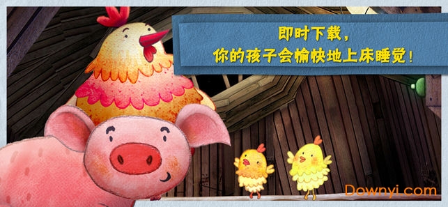 晚安小绵羊免费修改版 v1.3.17 安卓版2