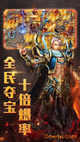 烈火奇迹中文修改版 v0.7.59 安卓版0