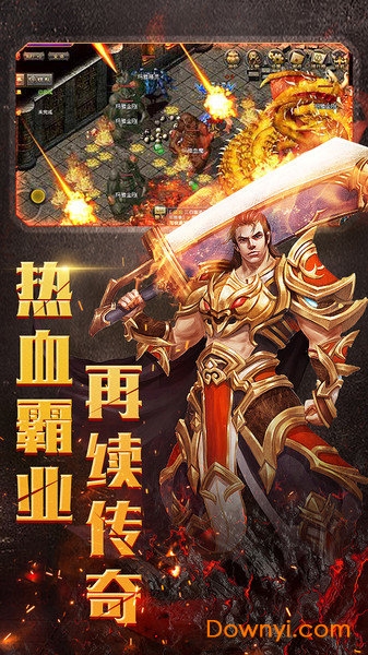 烈火奇迹中文修改版 v0.7.59 安卓版1