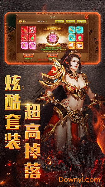 烈火奇迹中文修改版 v0.7.59 安卓版2