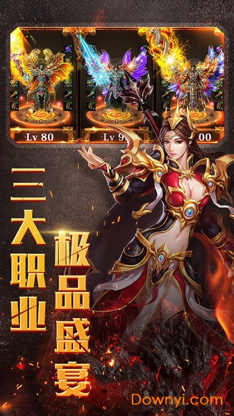 烈火奇迹中文修改版 v0.7.59 安卓版3