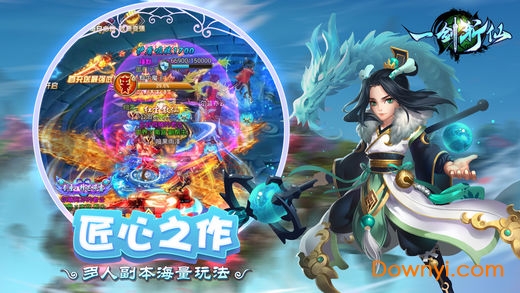 应用宝版本一剑斩仙 v1.0.0 安卓版0