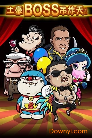 史上最牛找茬手机版 v1.5 安卓版1