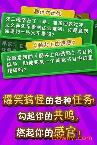 史上最牛找茬手机版 v1.5 安卓版2