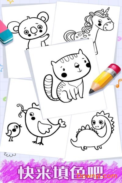 番茄宝宝爱画画手机游戏 v1.0.3 安卓版0