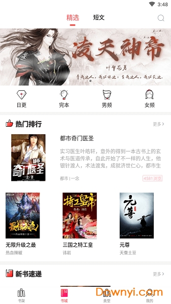 米兔阅读软件 v1.0.0 安卓版0