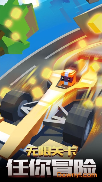 迷你像素飞车游戏 v1.0 安卓版0