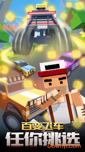 迷你像素飞车游戏 v1.0 安卓版2