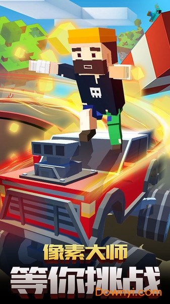 迷你像素飞车游戏 v1.0 安卓版3