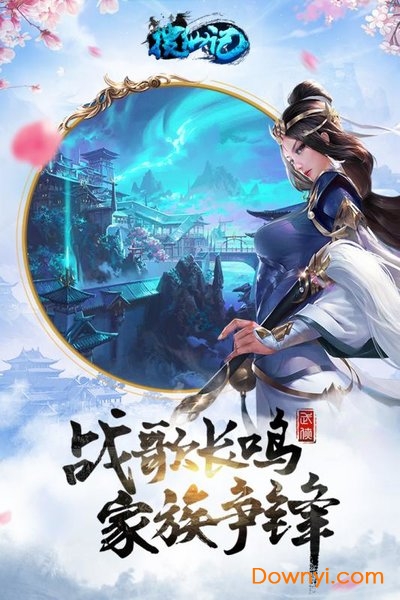 搜仙记游戏 v1.0.0 安卓版2