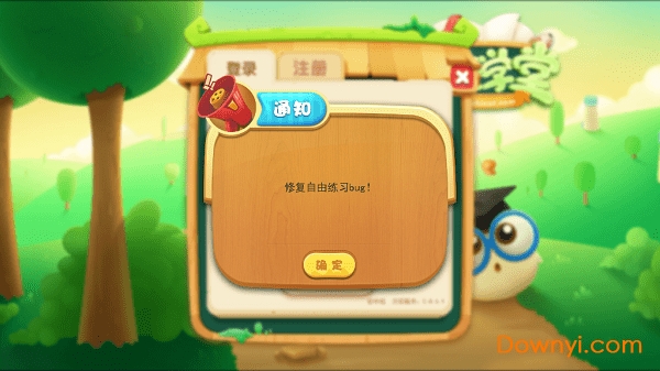 智能学堂初中版软件 v0.6.1 安卓版1