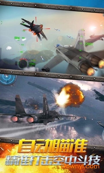 暴走雷龙战机手游 v4.6 安卓最新版0