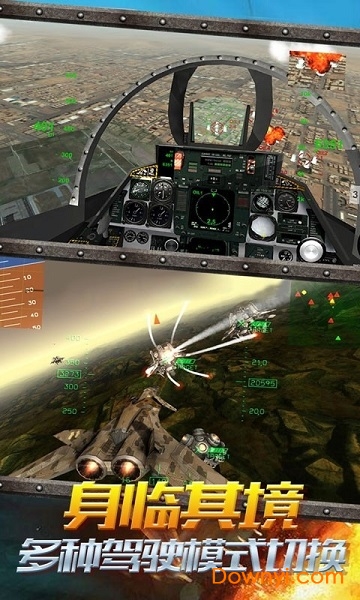 暴走雷龙战机游戏