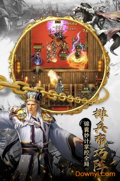 权御三国oppo客户端 v1.18.07.04 安卓版1