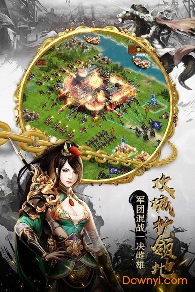 权御三国oppo客户端 v1.18.07.04 安卓版0