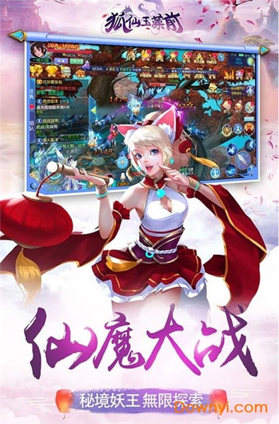 狐仙玉藻前bt公益服