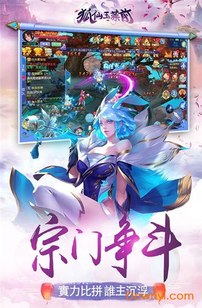 狐仙玉藻前bt公益服