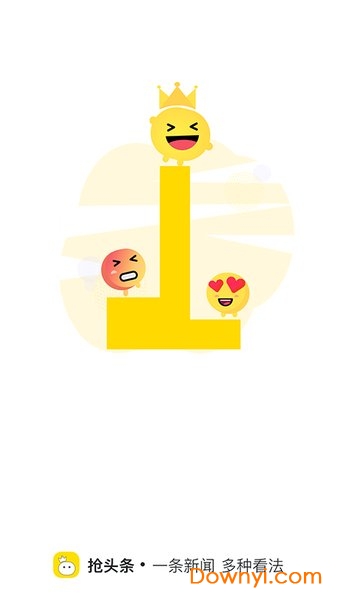 抢头条软件 v1.1.1 安卓版1