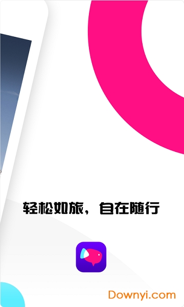 如旅短视频社区 v1.4.1 安卓版0