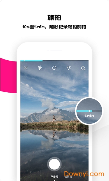 如旅短视频社区 v1.4.1 安卓版1