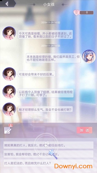 我的星座契约手机版 v1.0.0 安卓版2