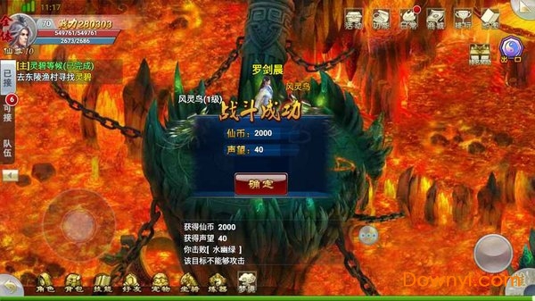 仗剑行3d手游 v100.1.0 安卓版0