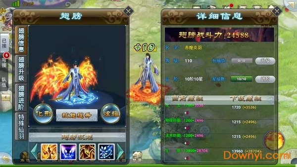 仗剑行3d手游 v100.1.0 安卓版1