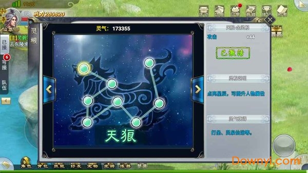 仗剑行3d手游 v100.1.0 安卓版2