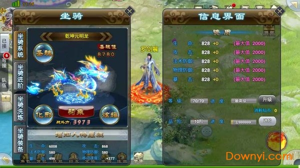 仗剑行3d手游 v100.1.0 安卓版3