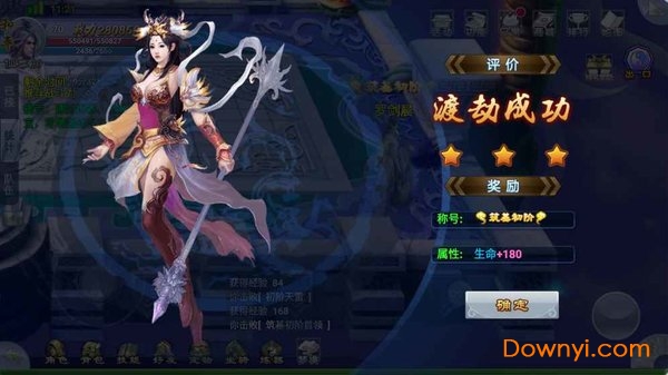 仗剑行3d手游 v100.1.0 安卓版4