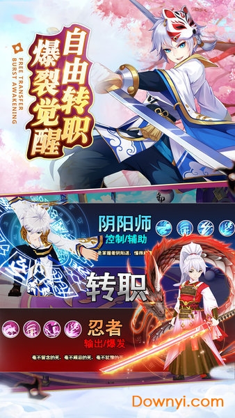 忍者大乱斗满vip版 v2.8.7 安卓版0