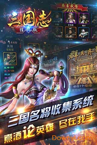 挂机三国志手游百度版 v1.400 安卓版2