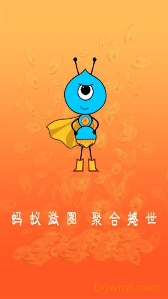 蚂蚁微圈软件 v1.0 安卓版2