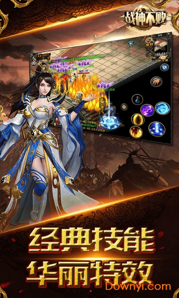 战神不败变态版 v1.2.183 安卓版1