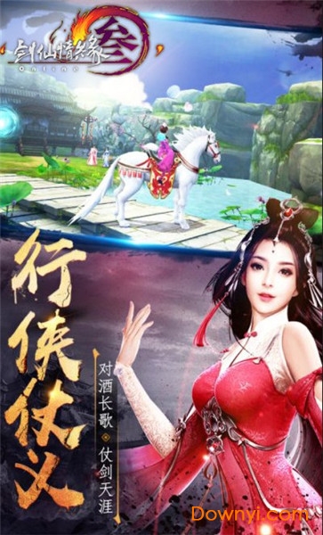 剑仙情缘三游戏 v1.0.0 安卓版2