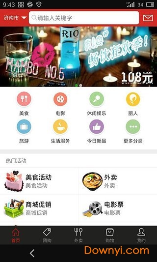 指动生活app下载