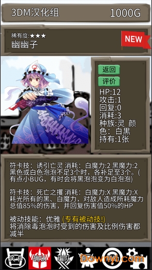 东方三消乐中文版